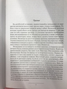 Владимир Мясоедов: Новые эльфы. Растущий лес. Море сумерек. Избранный путь