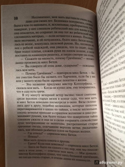 Чарльз Диккенс: Дэвид Копперфилд