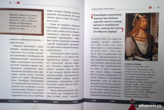 50 шедевров мировой живописи
