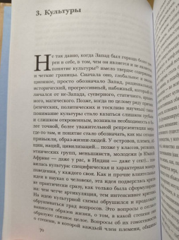 Клиффорд Гирц: Постфактум. Две страны, четыре десятилетия, один антрополог