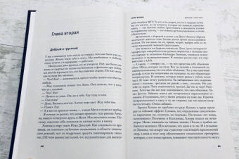 Арсен Ревазов: Одиночество-12. Книга 1. Братство. Книга 2. Бриллиант