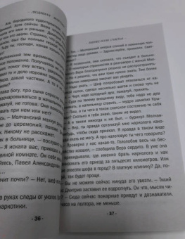Людмила Мартова: Бизнес-план счастья