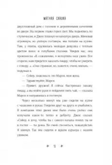 Александр Полярный: Мятная сказка