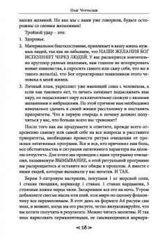 Олег Чуруксаев: Книга сакральных знаний Школы Ворона и Волка. Том 3