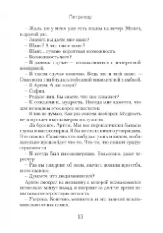 Ирада Берг: Петрикор