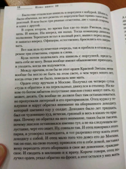 Леонид Якубович: Плюс минус 30. Невероятные и правдивые истории из моей жизни