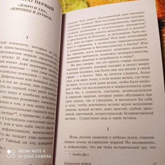 Фридрих Ницше: Генеалогия морали. Казус Вагнер