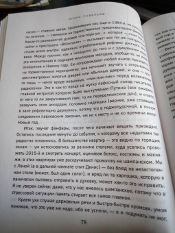 Рубальская, Берсенева, Райт: Мой лучший Новый год