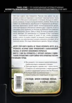 Алексей Абанин: На электричках до Байкала. Колоритные попутчики, душевные разговоры и 5000 км за 13 дней