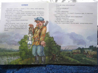 Анатолий Матвеев: Муравьиный слон