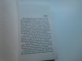 Галина Романова: Псевдоним украденной жизни