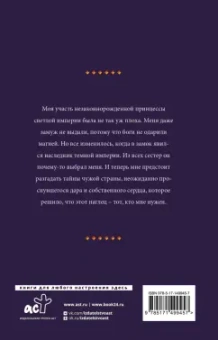 Кристи Кострова: Скверная жена