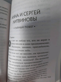 Устинова, Романова, Михайлова: Котики&Детектив