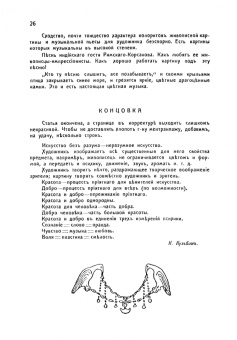 Студия импрессионистов