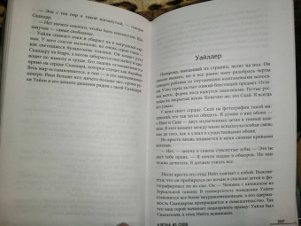 Катриона Уорд: Клетка из слов