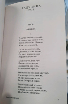 Сергей Есенин: Клен ты мой опавший...