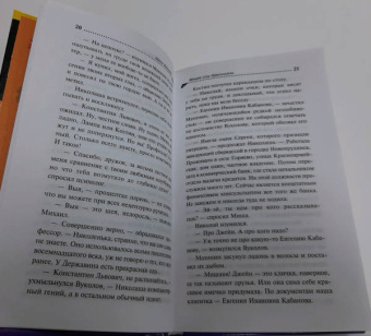 Дарья Донцова: Вещие сны Храпунцель