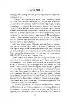Антон Чиж: Мертв только дважды