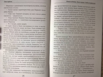 Лина Алфеева: Темная адептка. Книга первая. Учеба по привычке