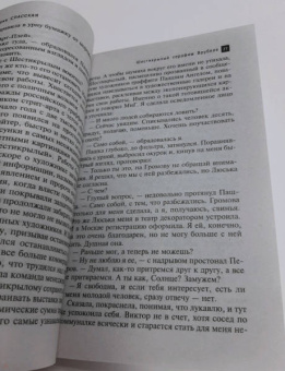 Мария Спасская: Шестикрылый серафим Врубеля