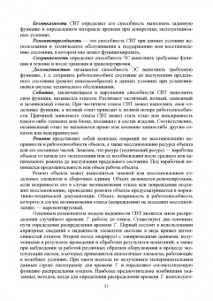 Илья Тюрин: Вычислительная техника и информационные технологии. Учебное пособие для вузов