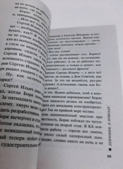 Татьяна Устинова: Девчонки, я приехал!