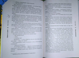 Евгения Сафонова: Кукольная королева