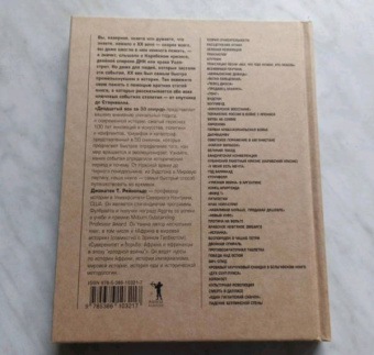 Рейнольдс, Чи, Коннелли: Двадцатый век за 30 секунд