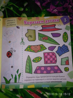 Даниил Колодинский: Аппликация:  Самовар. Учебно-развивающее издание