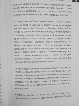 Кристина Курепина: Любовь с браком. Что делать, когда хочется уйти?