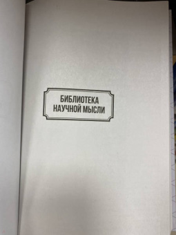 Нора Галь: Слово живое и мертвое