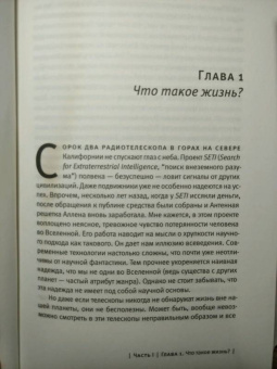 Ник Лейн: Вопрос жизни