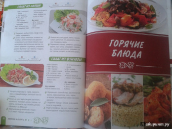 Светлана Семенова: Праздничные блюда. Готовим в мультиварке