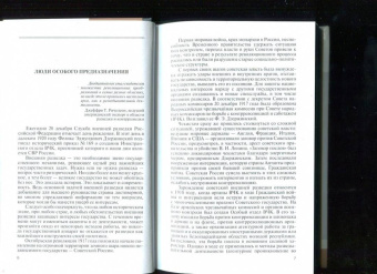Антонов, Прокофьев: Сахаровский
