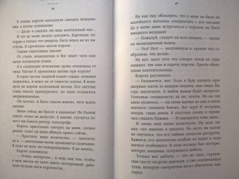 Матильда Старр: Академия мертвых душ. Нечаянная невеста. Книга 2