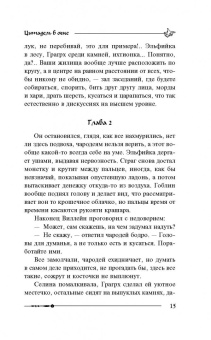 Гай Орловский: Цитадель в огне