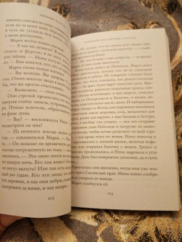 Дженни Колган: Книжный магазинчик счастья
