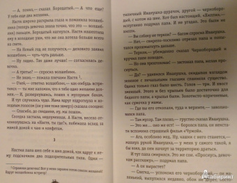 Яна Полей: Мой дедушка и Кощей Бессмертный
