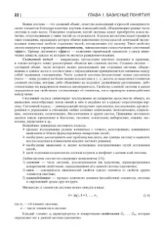 Бенин, Коссой: Термические опасности и термическая безопасность энергонасыщенных веществ, химических процессов
