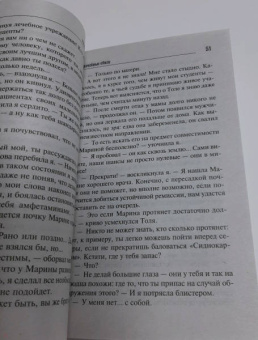 Ирина Градова: Врачебные связи