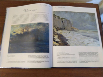 Громова, Ефремова: Коровин, Врубель, Кустодиев, Нестеров. Гении Серебряного века