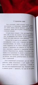 Ольга Примаченко: К себе нежно. Книга о том, как ценить и беречь себя