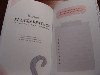 Бретен, Тарди: Хюгге-дневник. Кошачья мудрость