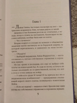 Татьяна Серганова: Танец с демоном. Зимний бал в академии