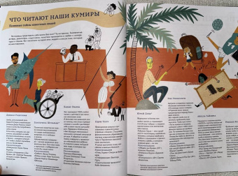 Елена Кузнецова: От Одиссея до Гарри Поттера. Наглядная навигация по морю литературы