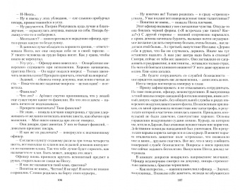 Дмитрий Веряскин: Бури над Реналлоном