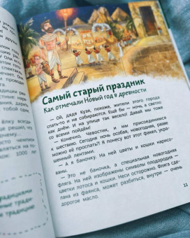 Татьяна Попова: Всё про Новый год. Детская энциклопедия