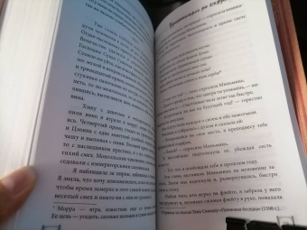 Хуа Тун: Поразительное на каждом шагу. Алые сердца