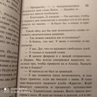 Ирвин Шоу: Ночной портье