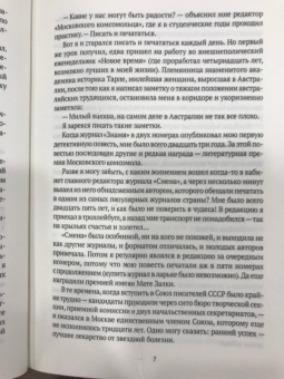 Леонид Млечин: Пленники прошлого